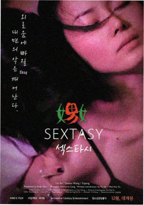 地下偶像第3话 暗夜舞台